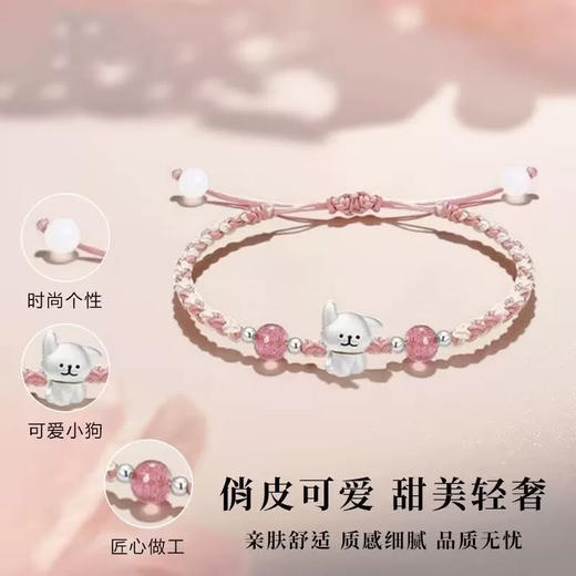 周大金品牌 999足银线条小狗手链 SS600 3色可选 商品图2
