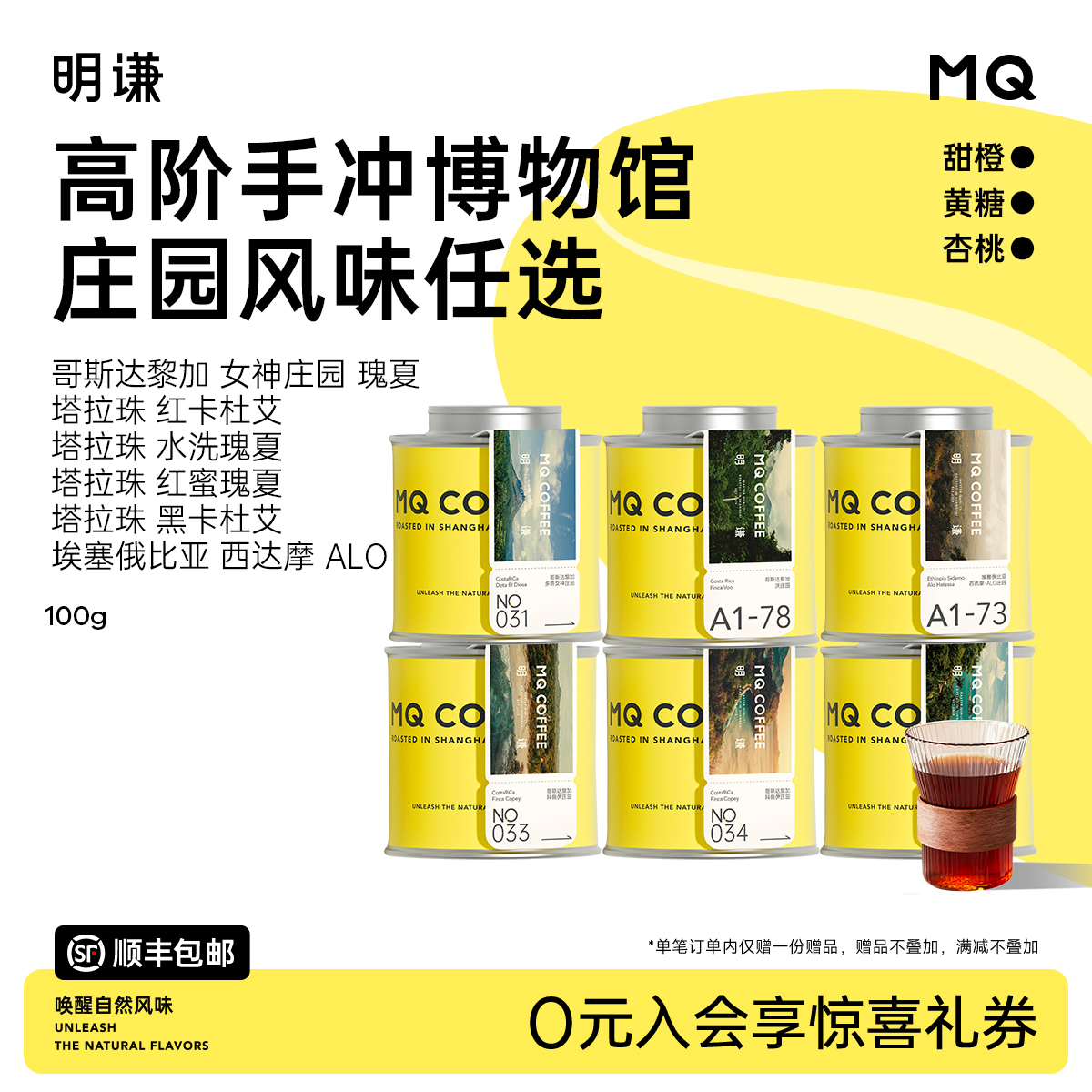 明谦女神瑰夏塔拉珠科佩伊庄园咖啡豆哥斯达黎加手冲美式黑咖啡