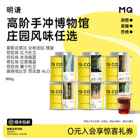 明谦女神瑰夏塔拉珠科佩伊庄园咖啡豆哥斯达黎加手冲美式黑咖啡