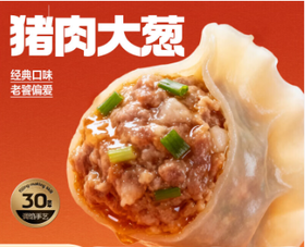 【SF】三全猪肉大葱水饺
