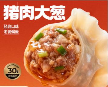【SF】三全猪肉大葱水饺 商品图0