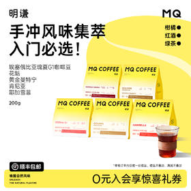 明谦埃塞俄比亚原生种瑰夏咖啡豆花魁印尼黄金曼特宁手冲黑咖啡粉
