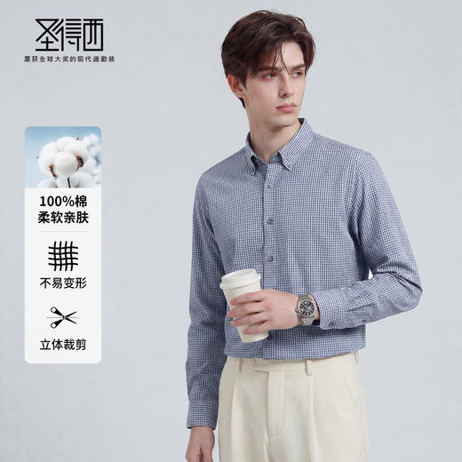 【100%棉】圣得西格纹长袖休闲衬衫2026新款春季男士商务绅士上衣 商品图2