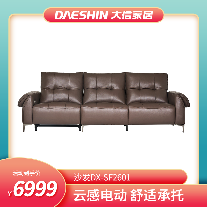 新品首发沙发DX-SF2601电动皮沙发