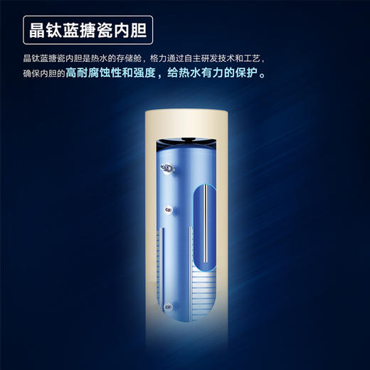 GREE格力 水之沁 空气能热水器 200L 智能控水 随心所浴 SXTD200LCJW/Aa-1(水之沁) (配KFRS-3.5JPdRe/NhB-1) 商品图4