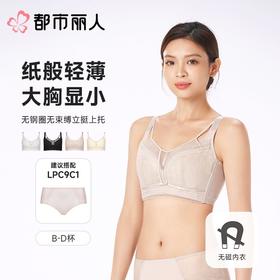 都市丽人内衣塑身内衣BCD杯超薄文胸蕾丝内衣3/4杯内衣内衣四排四扣无钢圈LJCAC1