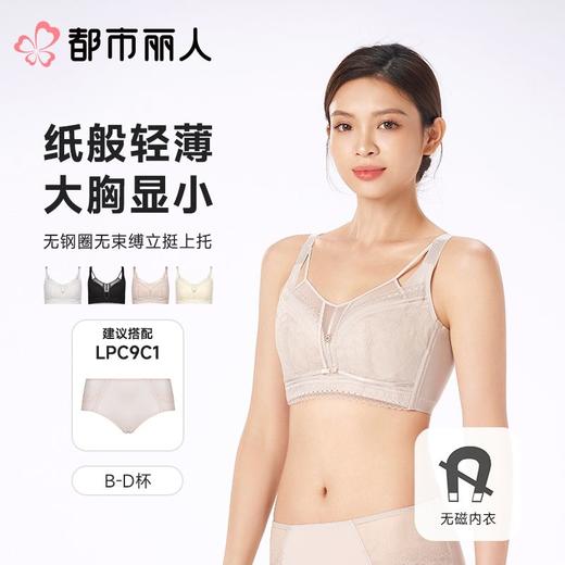 都市丽人内衣塑身内衣BCD杯超薄文胸蕾丝内衣3/4杯内衣内衣四排四扣无钢圈LJCAC1 商品图0