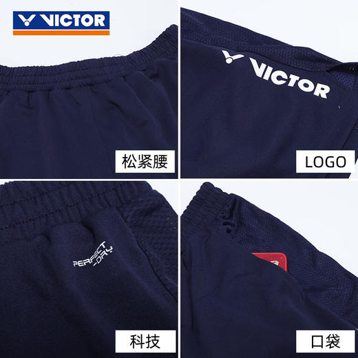 威克多胜利 男女同款 比赛系列 针织运动套装 TR-60023 商品图5