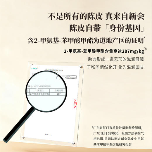 【正安】 陈皮 广东新会产区足陈化15年间 自然生晒干仓足陈温润甘醇 茶枝柑大红皮 优质原材50g/盒 商品图4
