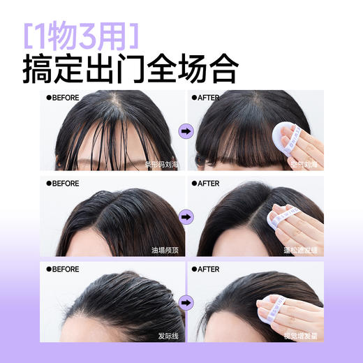 ESWIND伊风 狮子头蓬蓬粉饼8g 5s去油 淡香消异味 72小时发货 商品图2