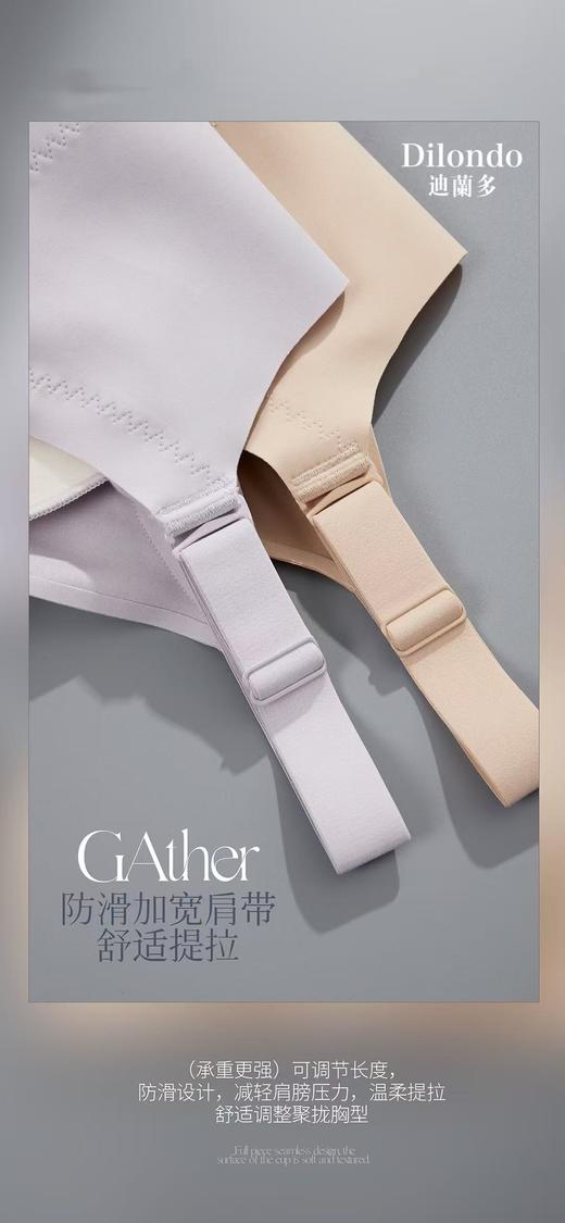 迪兰多无痕中厚蚕蚕杯小胸聚拢舒适透气2118481 商品图5