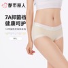都市丽人内裤女士内裤人棉罗纹内裤木代尔内裤纤柔绵内裤LKC5H2 商品缩略图0