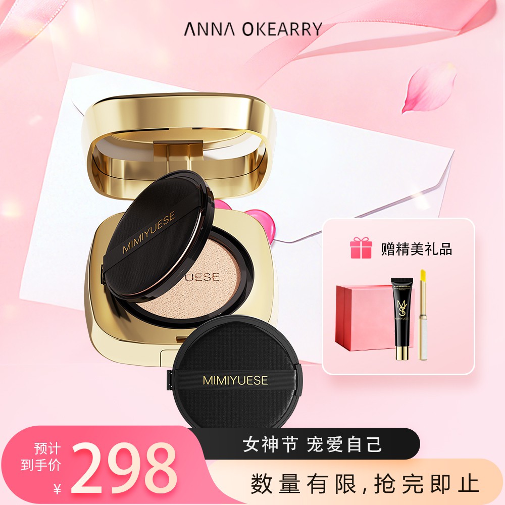 新品上市🎊蜗牛提取液精华气垫霜 14g+14g