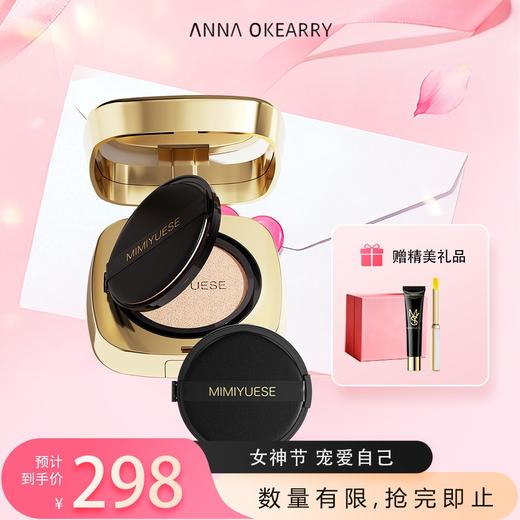 新品上市🎊蜗牛提取液精华气垫霜 14g+14g 商品图0