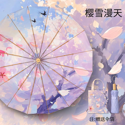 当古典美学遇上现代设计，不仅仅是一把伞，更是一件艺术品【国风金杆手动三折16K彩胶伞】简直美翻了 商品图9