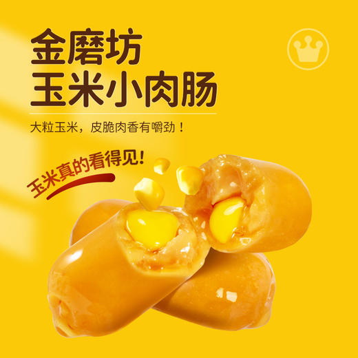 【超值❗️49.9抢100袋🔥玉米小肉肠】润口香甜肉香+玉米清香，饱满紧实皮弹肉香，肉香满溢俘获味蕾，热狗香脆火腿肠小吃网红脆皮烤肠办公室解馋零食QQ 商品图2