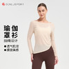 瑜伽服女罩衫春季宽松显瘦长袖绝美普拉提运动上衣DY66229# 商品缩略图0