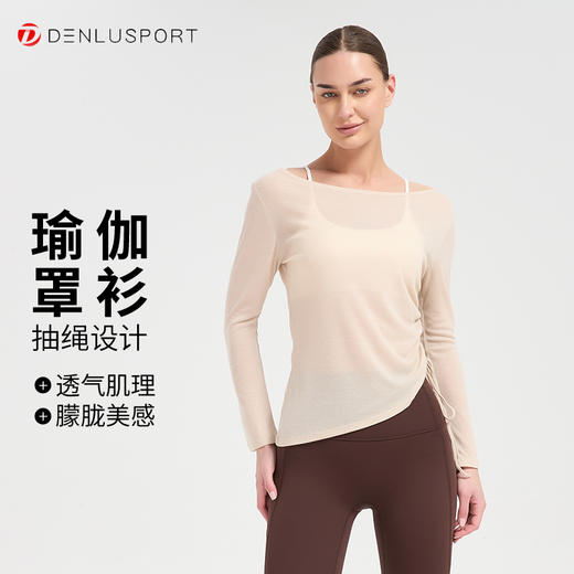 瑜伽服女罩衫春季宽松显瘦长袖绝美普拉提运动上衣DY66229# 商品图0