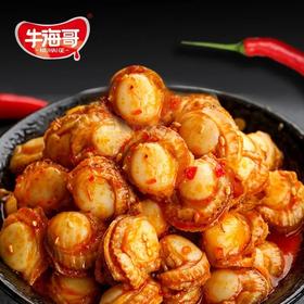 【一口入魂❗️鲍鲜扇贝】精选鲜活扇贝，搭配秘制香辣料，鲜得透彻、辣得过瘾，越嚼越香，贝类肉深海爆烧即食海鲜休闲解馋小零食QQ