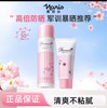 【官方授权】Naris娜丽丝水润防晒防晒喷雾140ml 精华防晒霜40g 全身通用面部身体 防紫外线 防晒霜 军训专用 商品缩略图0