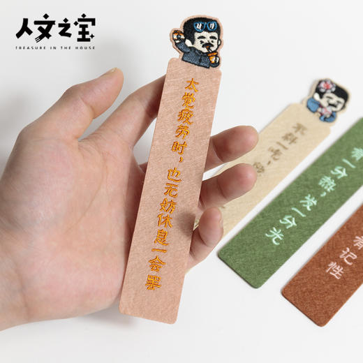 【人文之宝】鲁迅系列·毛毡书签 商品图2