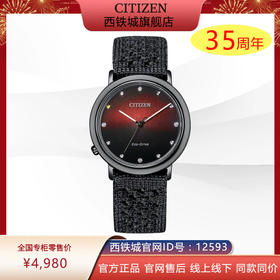 西铁城日本官方正品时尚光动能女表EM1003-48X