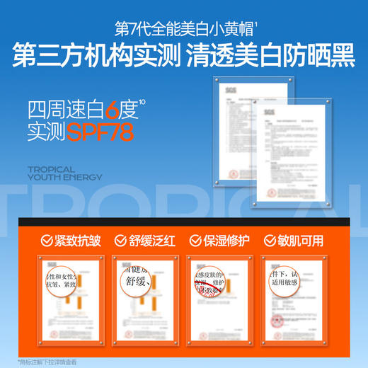 蜜丝婷面部防晒霜40ml第七代防晒霜-纪念日百货门店同款169444512 商品图3