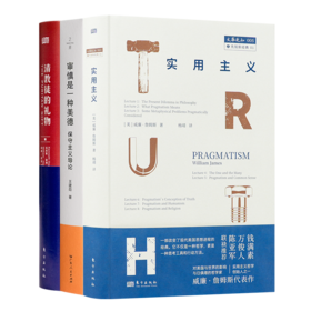 读懂美国观念根基三书