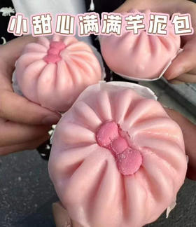 小甜心满满芋泥包（8个装）