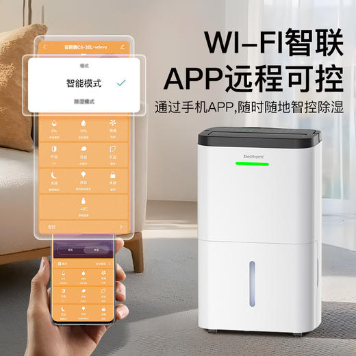 【大面积适用】Bestherm百斯腾全屋循环强排净化除湿一体机C5 商品图3