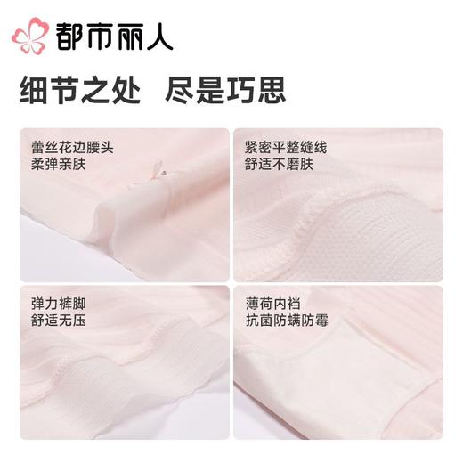 都市丽人内裤女士内裤锦提花内裤宽版包覆内裤LKC5J3 商品图3