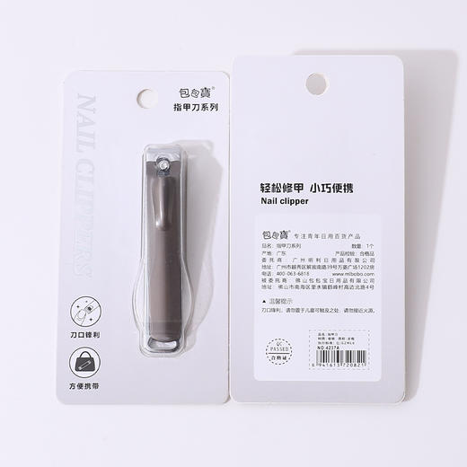 4237A简约指甲剪-纪念日百货门店同款170343129 商品图5