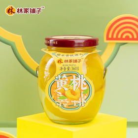 林家铺子糖水黄桃罐头 360g*6罐（黄桃/荟萃口味）