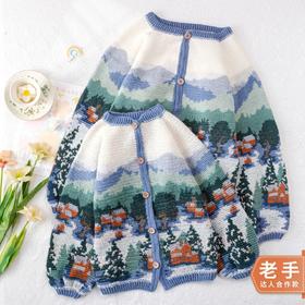苏苏姐家雪乡开衫手工diy编织钩针驼颜毛线团亲子衣服材料包预