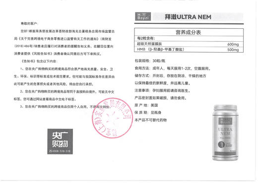 自营|美国拜滋(Bayzi)骨肌肽 货号139955 商品图2