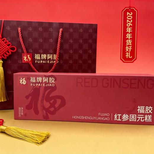 女神节专享【福牌红参固元糕】 商品图1