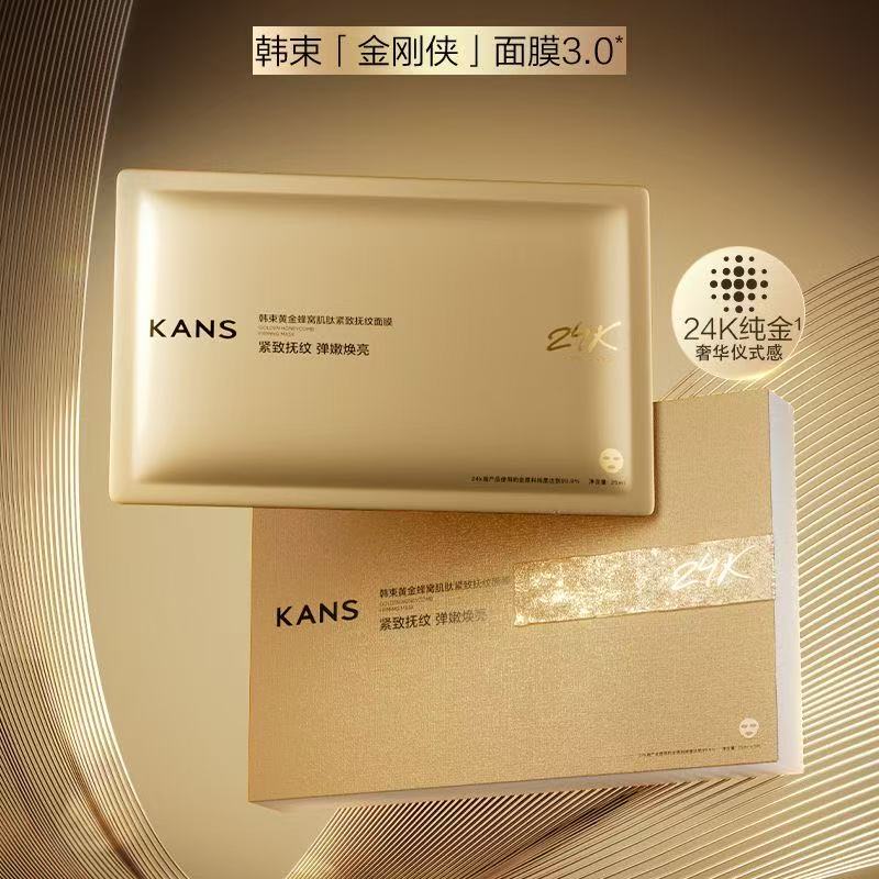 韩束黄金蜂窝肌肽紧致抚纹面膜
