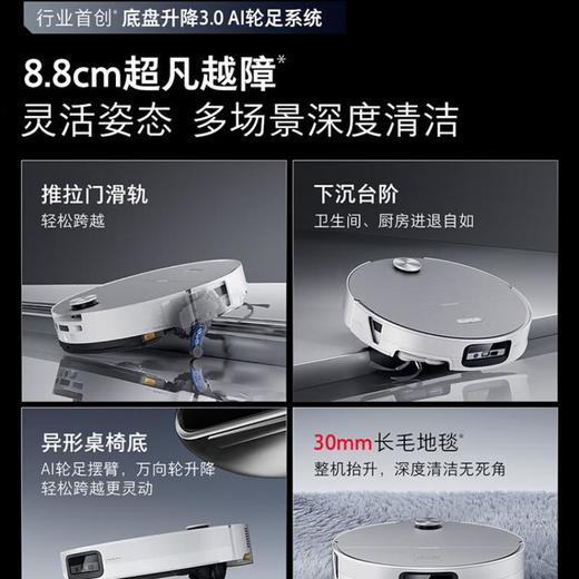 石头扫地机器人G30S Pro铂金版 商品图3