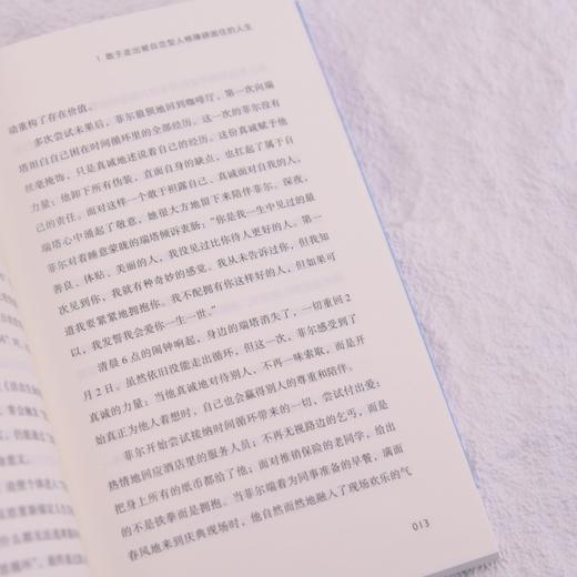 电影中的心理学：感受爱，走出创伤 疗愈心理学书籍艺术疗愈艺术*电影心理学情感创伤心理医生 商品图3