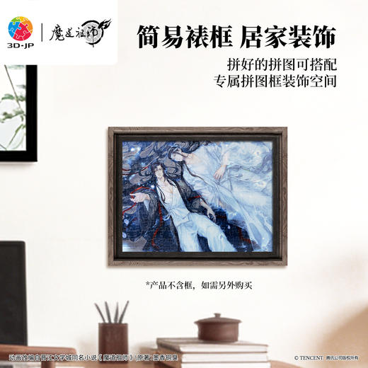 252片 平面塑料拼图 U1191 魔道祖师动画 清梦星河【Showpiece L】 商品图5