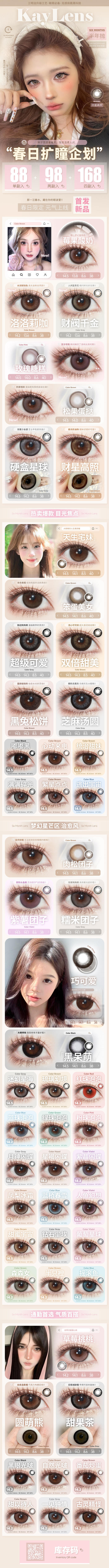 kaylens【结束前通知】半年抛 商品图1