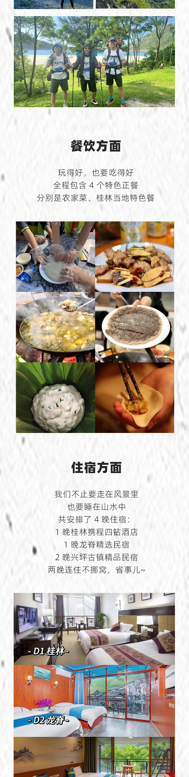 路线亮点 8