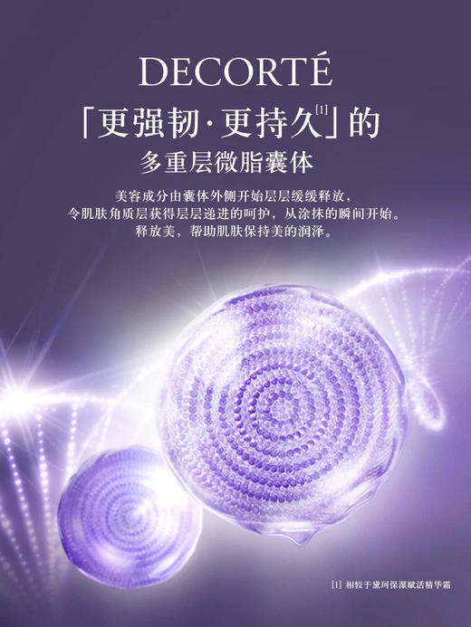 【临】黛珂 小紫瓶面霜 保湿赋活精华霜(50g) 商品图1