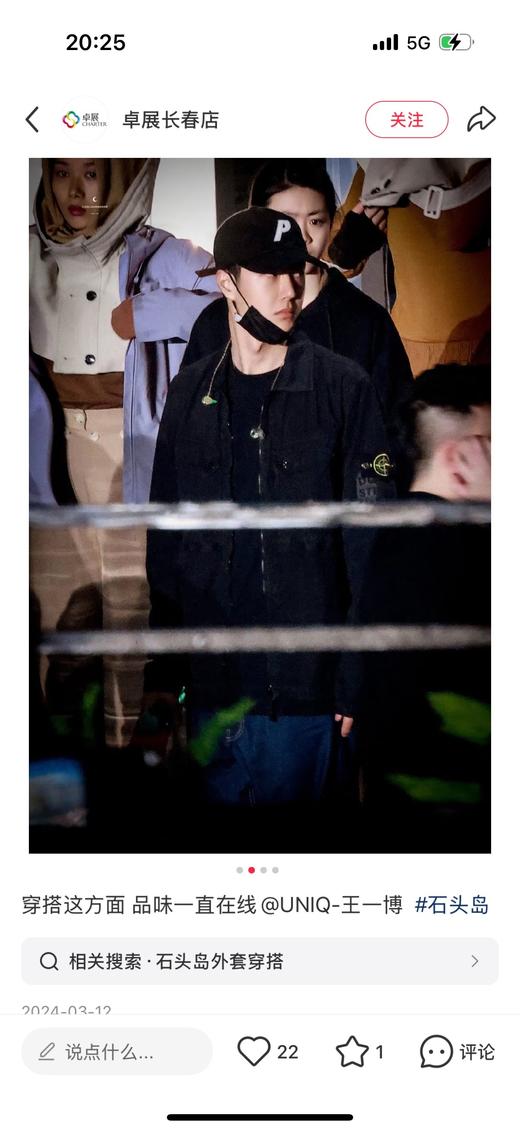 一店d 所有岛民请注意❗️久违的『上岛体验』𝐒𝐭𝐨𝐧𝐞 𝐢𝐬𝐥𝐚𝐧𝐝石头岛经典情侣夹克 薄款的哈 岛真的一如既往的帅 难怪王一博也这么爱它 商品图6