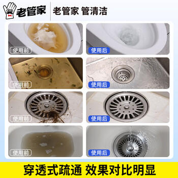 老管家 管道疏通剂600g厕所马桶卫浴地漏堵塞下水道疏通强力溶解清洁剂 /家庭清洁/纸品 /家庭环境清洁 /管道疏通剂 商品图4