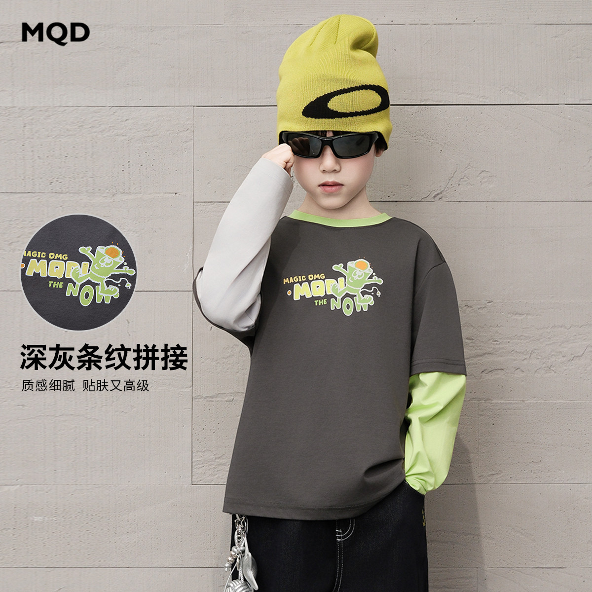 【MQD】童装男大童26春季新款儿童学院风休闲百搭亲肤拼接撞色长袖T恤