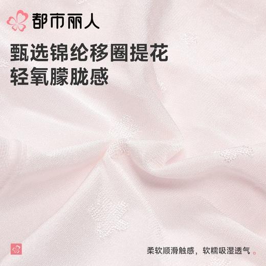 都市丽人内裤女士内裤锦提花内裤薄透丝滑速干内裤LKC5H9 商品图5