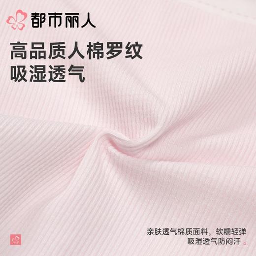 都市丽人内裤女士内裤人棉罗纹内裤木代尔内裤纤柔绵内裤LKC5H1 商品图5