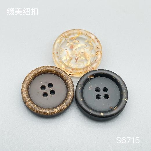 S6715(整包购买) 商品图0