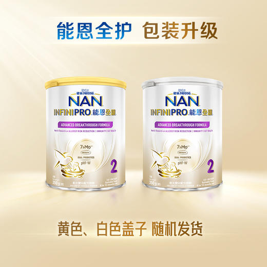 【新品上市】Nestle雀巢能恩全护7HMO较大婴儿配方奶粉2段350g（效期28年2月） 商品图0